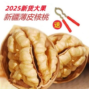 2025新货新疆薄皮核桃2500g原味散装薄壳大核桃整箱5斤包邮送夹子