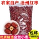 沧州金丝小枣农家自产红枣干煮粥泡茶零食包粽子无核红枣 新枣
