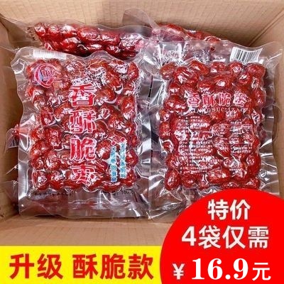 香酥脆枣大袋无核酥脆空心红枣干新疆若羌灰枣嘎嘣脆小吃零食包邮