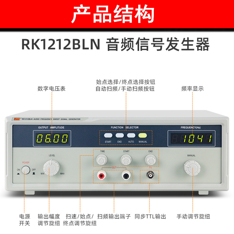 美瑞克RK1212BLN音频扫频信号发生器20W40W喇叭音响扬声器测试仪 五金/工具 电阻测试仪 原图主图