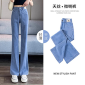 微喇叭天丝牛仔裤 阔腿裤 女2026年夏季 后腰松紧宽松窄版 子 新款 薄款