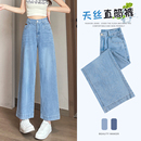 阔腿裤 八分天丝牛仔裤 小个子九分冰丝窄版 女夏薄款 子 直筒2025新款