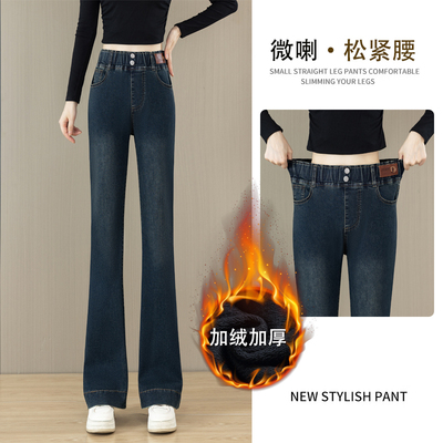 松紧加绒加厚微喇牛仔裤女2024年