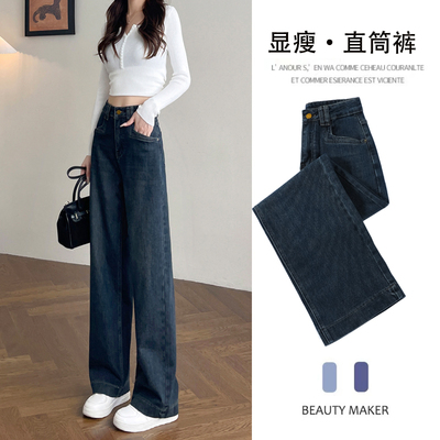 深色窄版阔腿牛仔裤女2025年新款