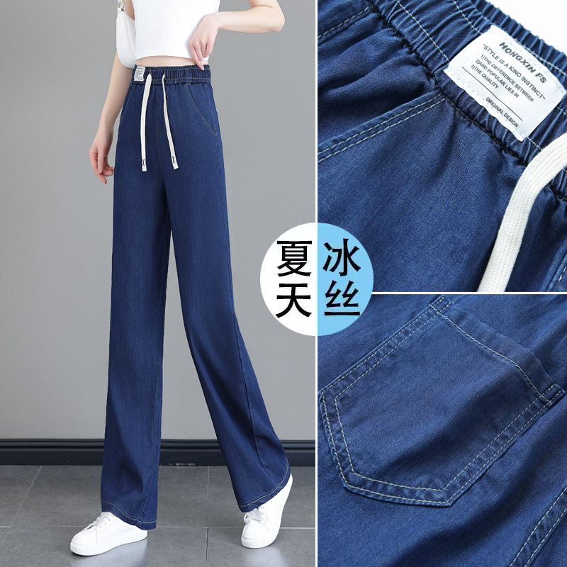 天丝阔腿牛仔裤女松紧腰高腰夏季