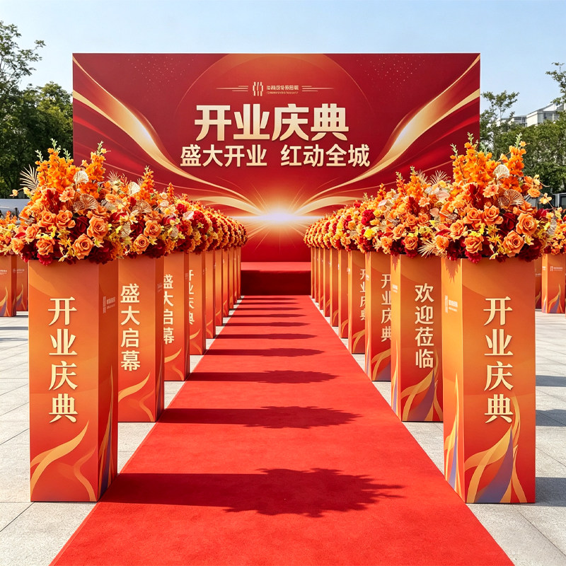 开业剪彩路引橘色仿真花球