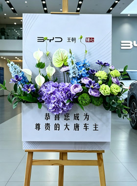 4S店交车展厅蓝紫色KT板展牌假花