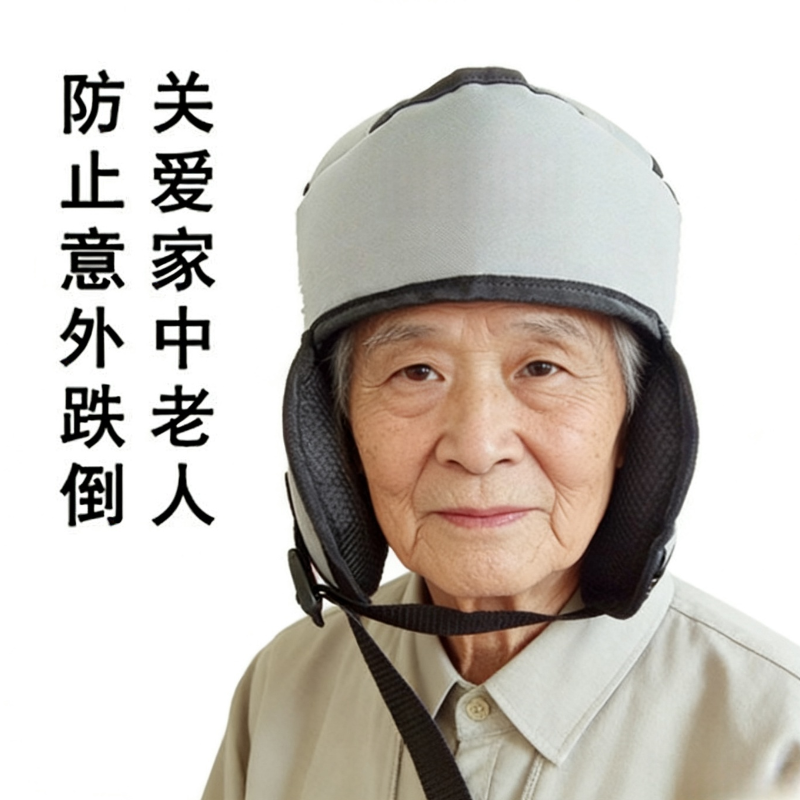 成人护头帽子老人防摔防撞保护帽防跌头套头盔防摔护头神器