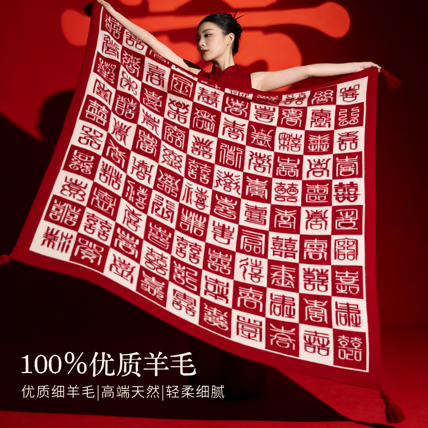 百喜毯结婚订婚礼物送新人新娘闺蜜羊毛毯100%纯羊毛盖毯礼盒装