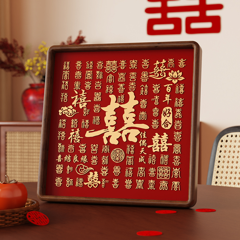铜雕百喜图高档结婚礼物送闺蜜新人订婚礼品相框立体喜百囍图成品