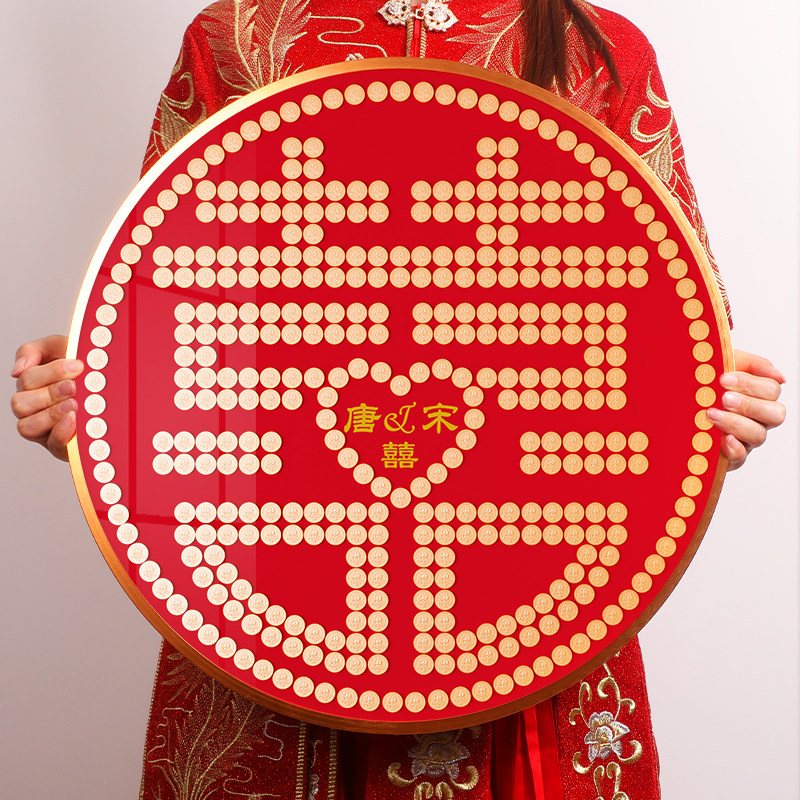 新婚礼品送新人diy手工硬币喜字贴百喜图相框送闺蜜囍子结婚礼物,家居饰品,相框/画框,淘宝优惠券,粉丝福利购,淘宝优惠卷