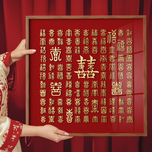立体百喜图手工diy相框闺蜜结婚新婚礼物喜字手写临摹送新人礼品