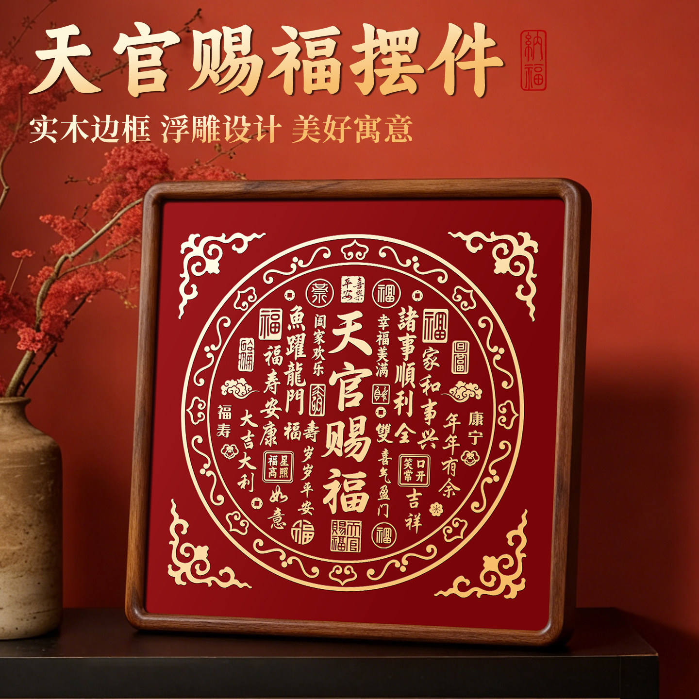 天官赐福铜雕摆台桌面摆件乔迁新居玄关入户鞋柜招财风水高档礼物,家居饰品,装饰摆件,淘宝优惠券,粉丝福利购,淘宝优惠卷