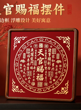 天官赐福铜雕摆件招财乔迁礼物