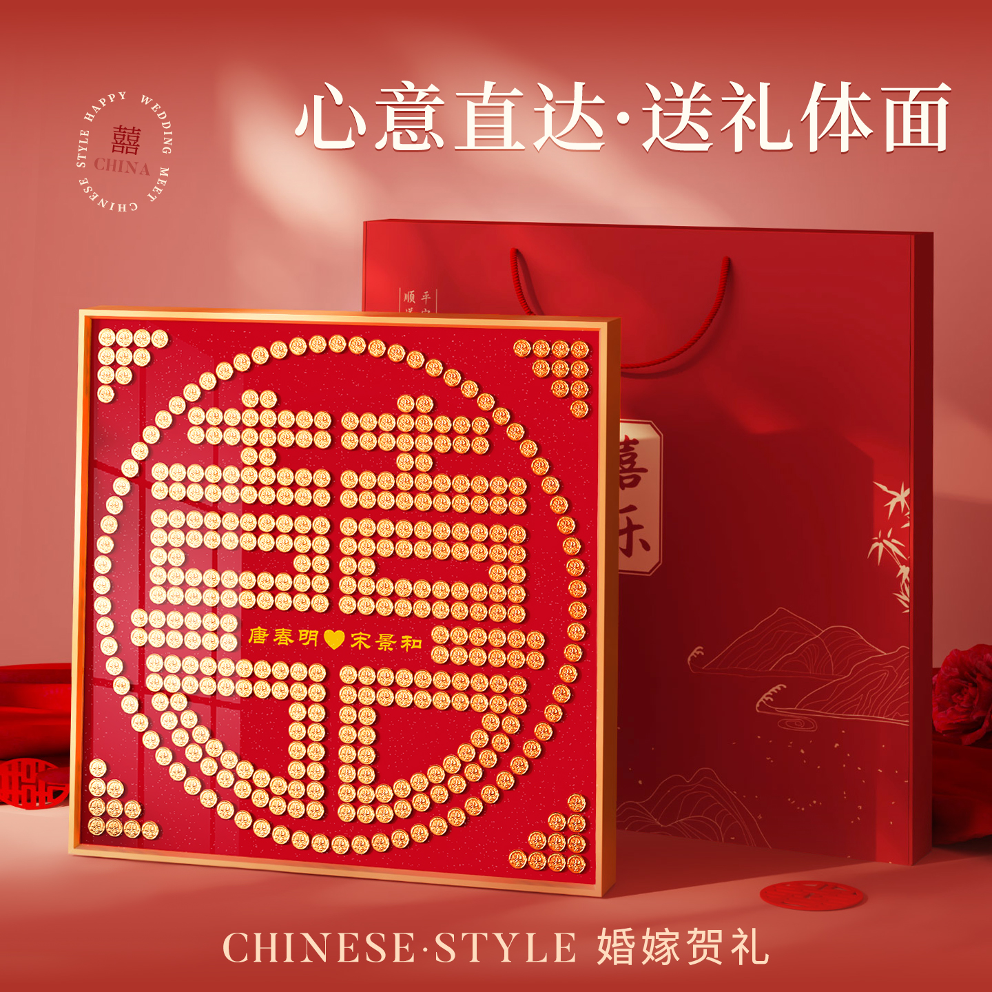 纪恒暄新婚送新人手工diy喜字贴