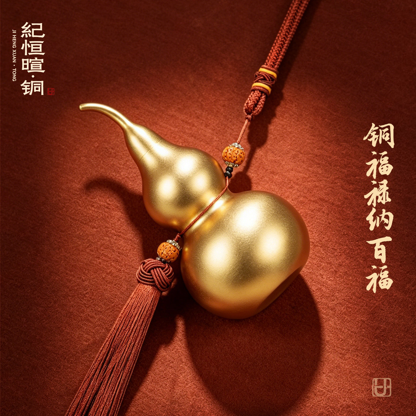 铜葫芦摆件招财福禄装饰挂件客厅卧室红绳流苏中式黄铜镇宅金葫芦