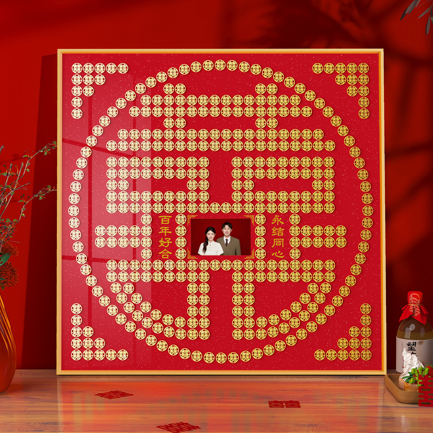 手工diy喜字贴送闺蜜送姐妹好礼