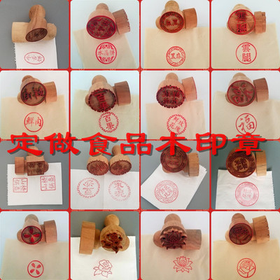 定做木制食品刻姓名白面鲜花朥