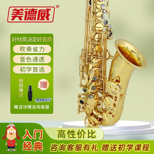 20GL 管初学者易吹黄铜漆金J.MS 美德威萨克斯 降E调中音萨克斯风