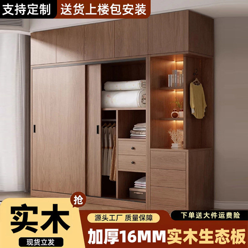 实木衣柜卧室家用现代简约移门衣橱出租房储物儿童推拉门可定制