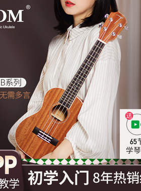 TOM尤克里里TUC200B合板初学23寸小吉他入门级21男女生款乌克丽丽