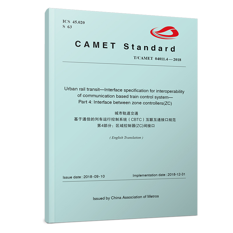 Urban rail transit-Interface specification for interoperabil