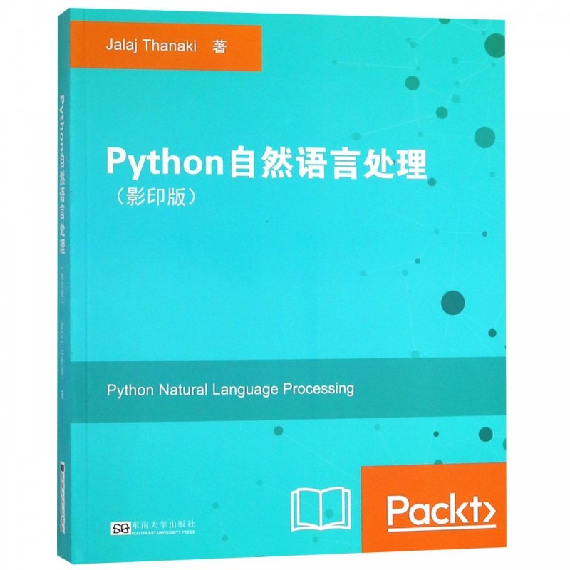 python自然语言处理(影印版)(英文版)