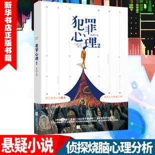 宝贝犯罪心理长洱的价格