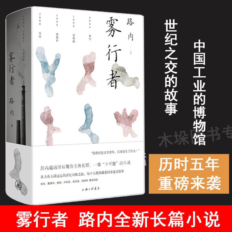 文学悬疑少年巴比伦花街往事慈悲十七岁的轻骑兵动物凶猛在细雨中呼喊