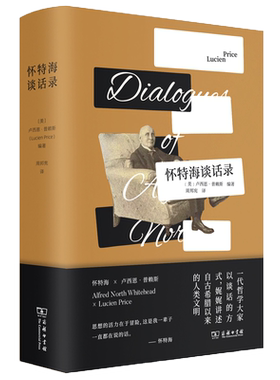 怀特海谈话录(精)