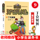 全集全套单本买淘气堡 文字典藏升级版 杨红樱校园小说系列 15岁儿童文学畅销书小学生课外阅读书籍 淘气包马小跳之丁克舅舅