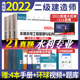 2022环球二建水利水电试卷套装 二级建造师考试教材试卷 3册 题库教材习题练习 环球正版 历年真题试卷单本 水利水电专业