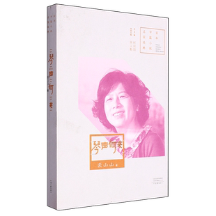 百年中篇小说名家经典：琴声何来