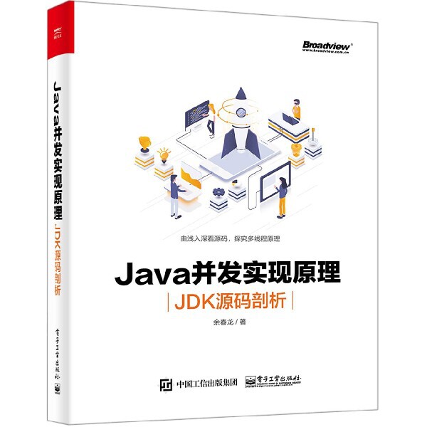 Java并发实现原理(JDK源码剖析)怎么看?