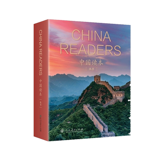 中国读本丛书 China Readers 精装套装(20册)美国国家地理学习 (NGL) National Geography Learning 中考高考英语 原版英语