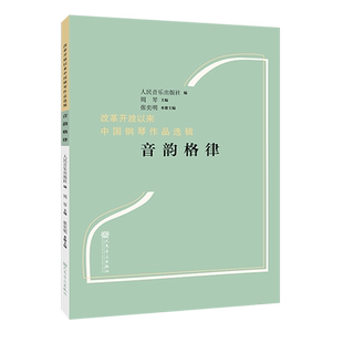 音韵格律