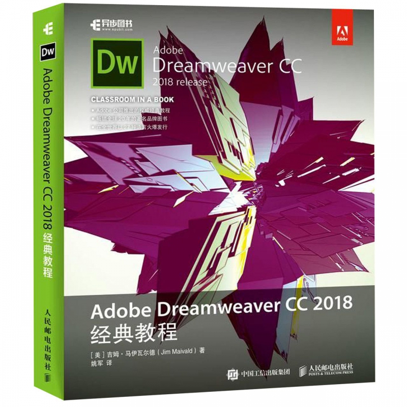 正版 Adobe Dreamweaver CC 2018经典教程 dw官方教程培训 dw cc2018软件视频教程 网页设计与制作从入门到精通DW软件自学教材书