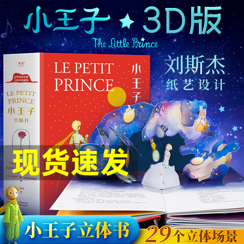 桿Сذɾ ͯ3D徫װ鼮ͯ»汾СѧĶӢԭʥʵ93Ԫ,ۺ46.5/