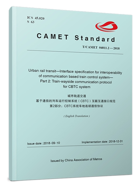 Urban rail transit-Interface specification for interoperabil
