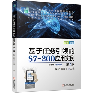 200应用实例第2版 基于任务引领