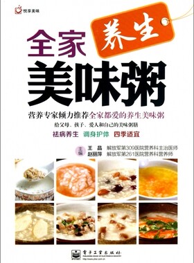 全家美味粥/悦享美味