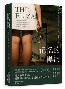 记忆的黑洞