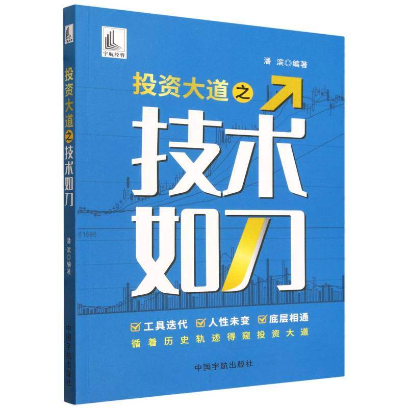 投资大道之技术如刀,书籍/杂志/报纸,计算机软件工程（新）,淘宝优惠券,粉丝福利购,淘宝优惠卷