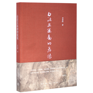 白话文运动的危机