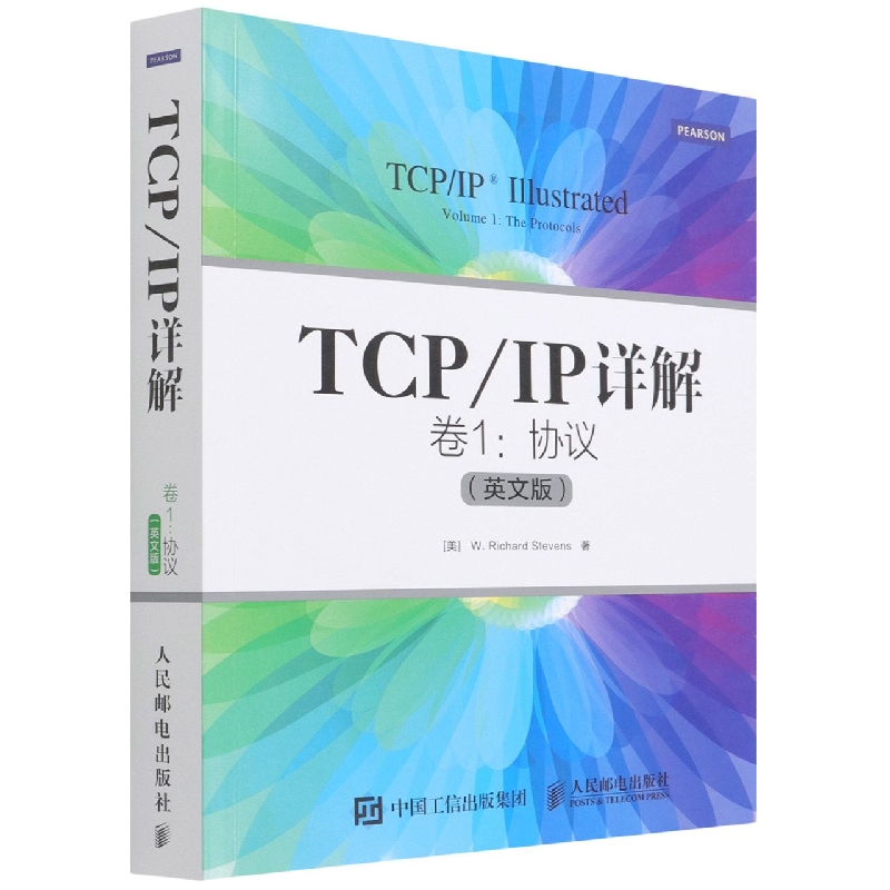 TCP\IP详解(卷1协议英文版)