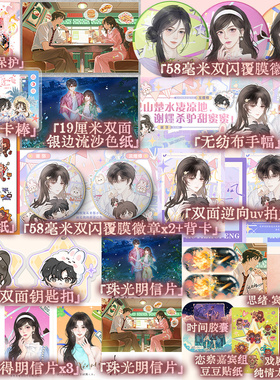 前30分钟亲签】蓄意逐风 小盐子 著 原名《癫，都癫，癫点好啊》新增七千字番外 青春文学小说正版书籍