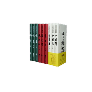 晚清三部曲:唐浩明长篇历史小说 (曾国藩+张之洞+杨度)全九册