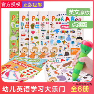2张海报 支持毛毛虫点读笔 点读版 1200个常用单词 生活主题 情景单词大书 80张词卡 6册书 卡片 幼儿英语学习大乐门 Peekaboo