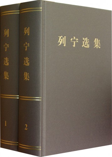 列宁选集(共4册)(精)
