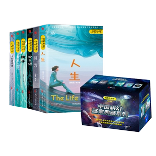 名家典藏系列(人生、诗云、镜子、欢乐颂、人和吞食者、太原之恋）